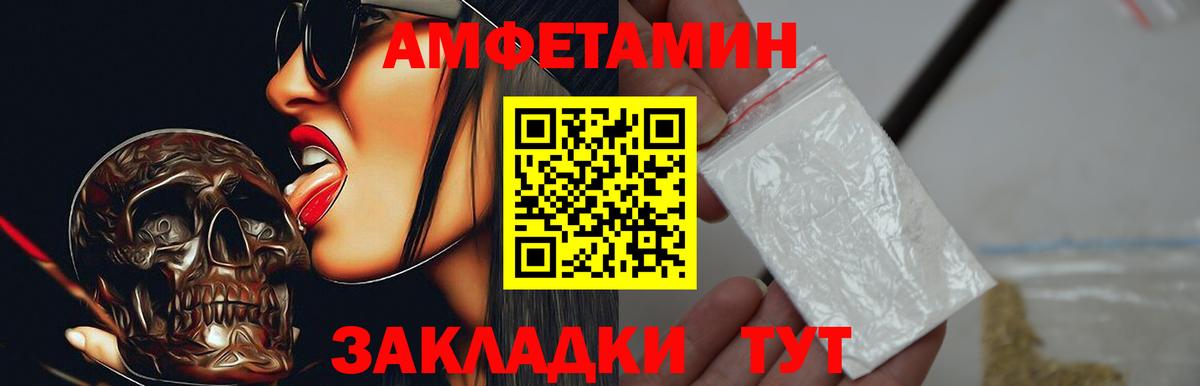 Камышин  Амфетамин  Вход с VPN  АМФЕТАМИН Premium  АМФЕТАМИН 