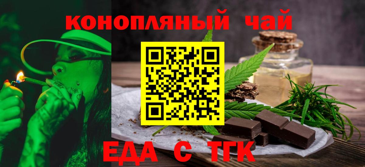 Камышин  Cannafood марихуана  Вход с VPN 