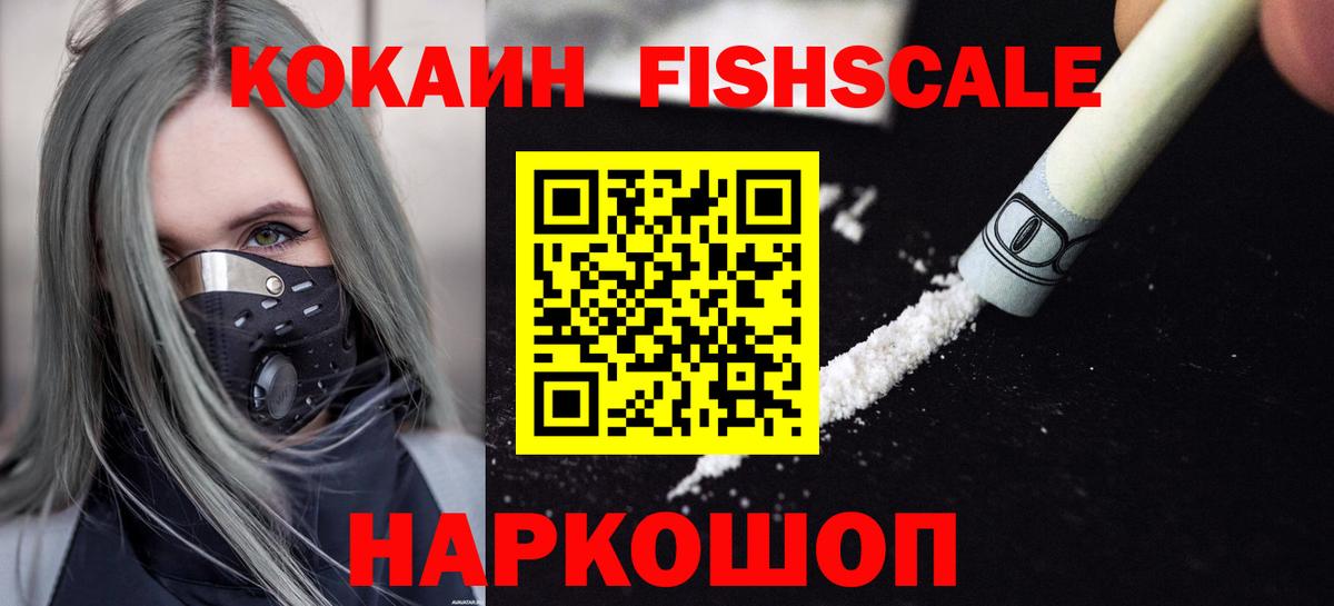 Кокаин VHQ Камышин