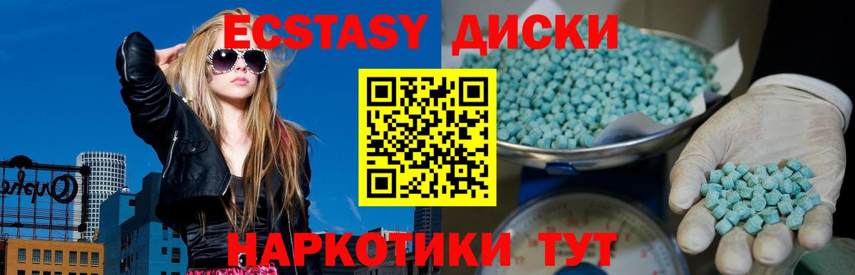 Экстази Дубай Камышин