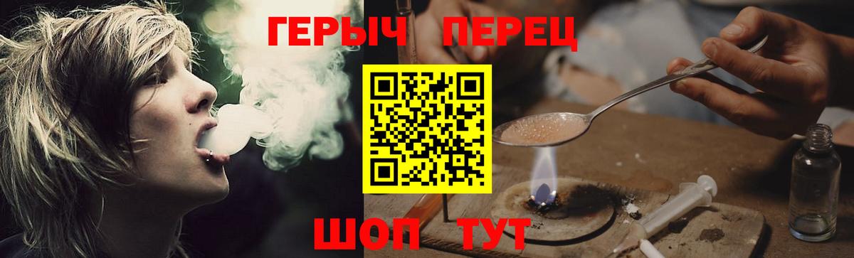Героин гречка Камышин