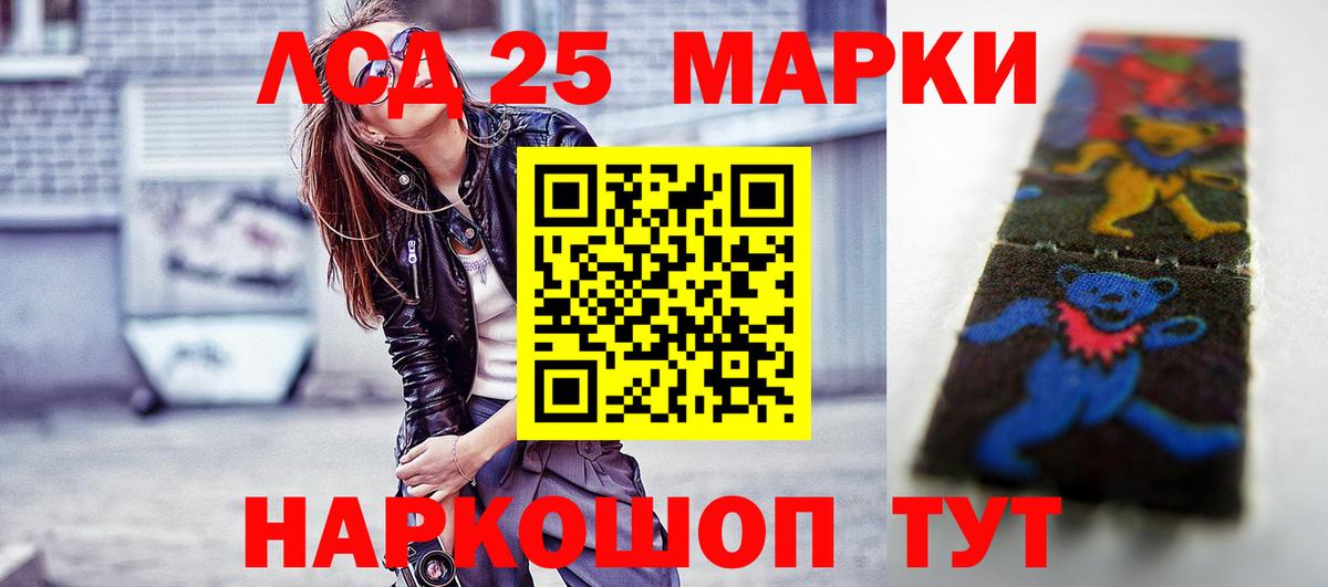 LSD-25 экстази кислота  LSD-25 экстази кислота  Вход с VPN  Камышин 