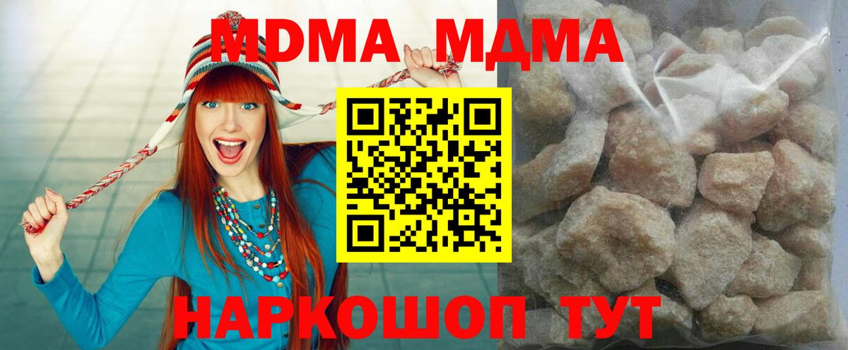 MDMA VHQ  МДМА Molly  Камышин  МДМА  Вход с VPN 