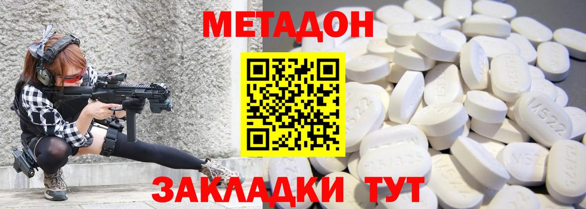 МЕТАДОН мёд Камышин
