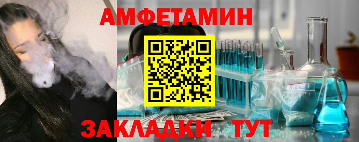Первитин пудра  Вход с VPN  Метамфетамин  Камышин 