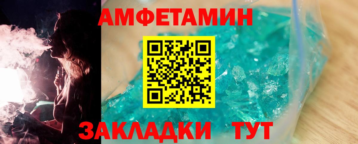 Первитин пудра Камышин