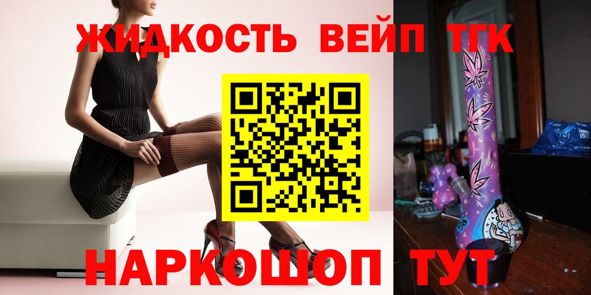 ТГК Wax  Вход с VPN  ТГК гашишное масло  Камышин 