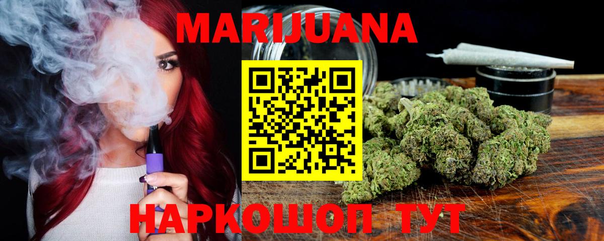 Канабис индика Камышин