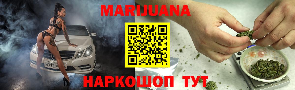 Марихуана сатива  МАРИХУАНА индика  Вход с VPN  МАРИХУАНА Amnesia  Камышин 